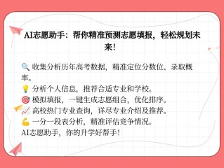 百度ai志愿助手怎么没有了(百度ai填志愿助手)