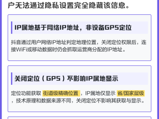 怎么查抖音的ip,抖音IP属地怎么看