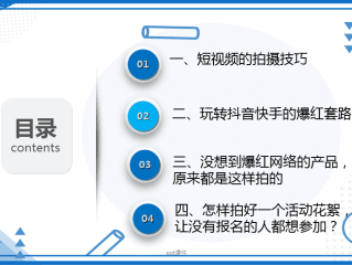 短视频制作课程,短视频制作课程心得体会