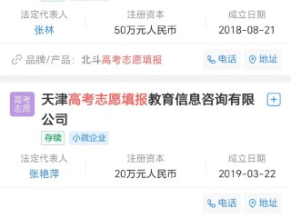 志愿填报工具app,it志愿填报助手