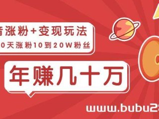 抖音变现怎么操作,抖音自媒体如何变现