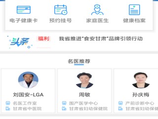 快手下载安装2021最新版健康甘肃的简单介绍