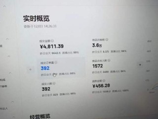 抖音小店商家入口官网登录,抖音小店后台商家