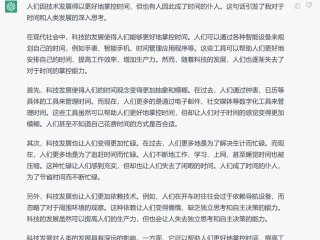 ai作文生成器百度(AI作文生成器百度文库)