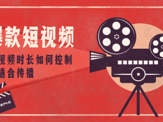 短视频制作工作需要什么基础,短视频制作要求
