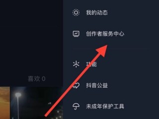 抖音创作者中心入口(电脑端抖音创作者中心入口)