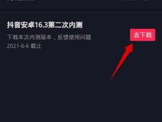 抖音下载手机版(抖音下载手机版下载)
