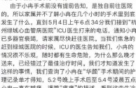 网红小冉死亡原因,网红小冉死因