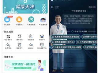 AI用药说明书为什么老是上火牙疼呢,AI用药说明书