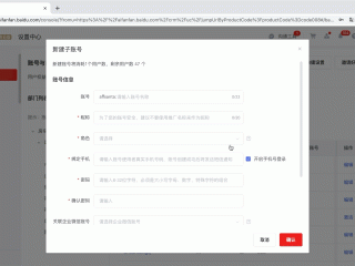 百度爱番番怎么在线沟通,百度爱番番怎么设置自动回复