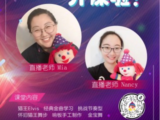 抖音直播教学课件,抖音直播教学课件怎么弄