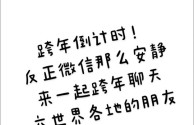2025最火的群名,永远不散的群名称