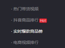 抖音怎么视频带货要多少钱,抖音短视频带货需要交钱吗