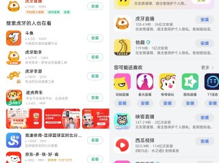 最火的直播app排行榜前十名,最火的直播app排行榜前十名有哪些