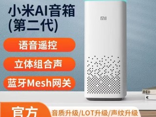 小米ai音响二代说明书,小米ai音响