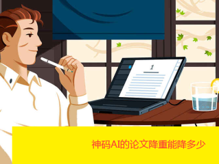 ai写作论文,ai写作论文会不会查重