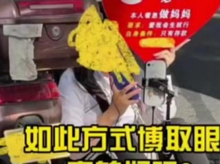 女主播在西湖边跪爬征婚是真的吗,女主播在西湖边跪爬征婚