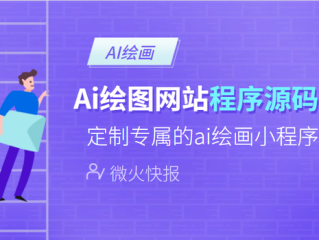 免费的ai绘画生成软件,ai绘画下载