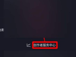 抖音创作者服务平台官网网址,抖音创作服务平台官网入口网址