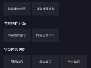 包含抖音登录入口官网抖音登录入口官网的词条