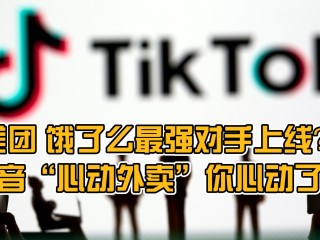 心动外卖最新消息(心动外卖最新官方消息)