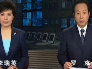 央视主播提醒(央视主播提醒有些人别动歪脑筋!)