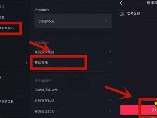 抖音直播怎么开付费连麦模式,抖音直播怎么开付费连麦