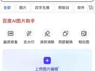 百度ai助手怎么重启手机,百度ai助手怎么重启