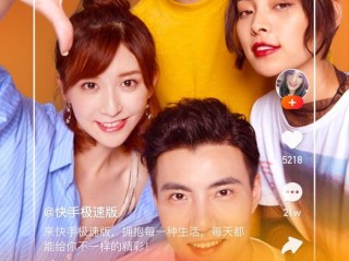 快手极速版下载最新版,快手极速版下载最新版本2020