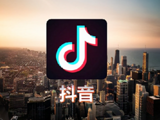 抖音短视频(抖音短视频带货真的能赚到钱吗)