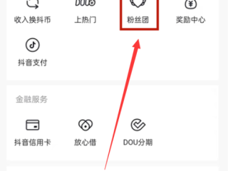 抖音16级灯牌要刷多少钱,抖音16级灯牌要刷多少钱多少天