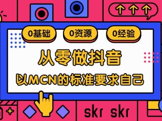 抖音直播带货怎么运营,抖音直播带货如何运营