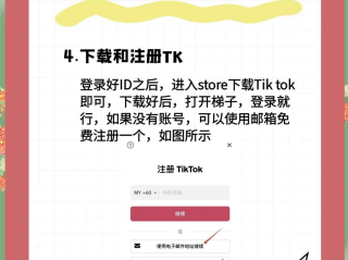tiktok下载(tiktok下载色板)