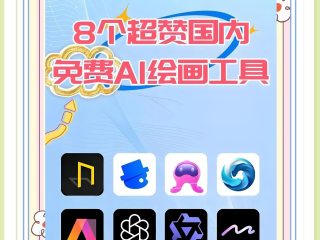 ai自动生成绘画软件哪个好,ai自动生成绘画软件