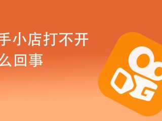 快手小店入口下载,快手小店入口下载app