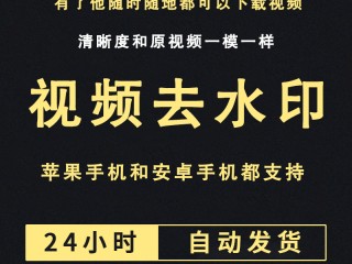 短视频去水印马赛克教程,短视频去水印马赛克