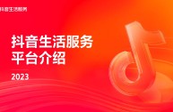 免费下载抖音正版官方,抖音免费下载安装官方最新版