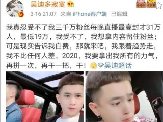 网红吴迪年龄(网红吴迪怎么火的)