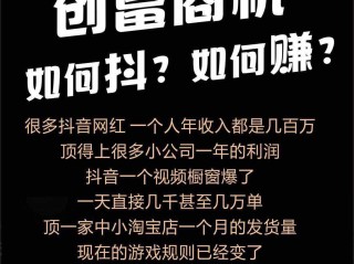 怎样在抖音上赚钱赚流量,怎样在抖音上赚钱