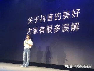 张楠抖音,张楠抖音总裁个人资料学历