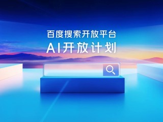 create2024百度ai开发者大会(百度ai开发者平台)