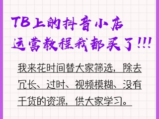 抖音短视频教学(抖音短视频教学收费可信吗)