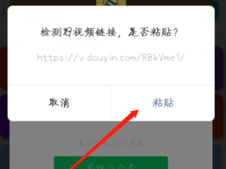 抖音下载的视频怎么把水印去掉免费,抖音下载的视频怎么把水印去掉