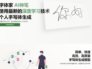 百度ai造字字体用于电脑怎么弄,百度ai造字字体用于电脑