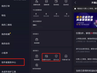 抖音直播怎么开小窗口,抖音直播怎么开窗口化