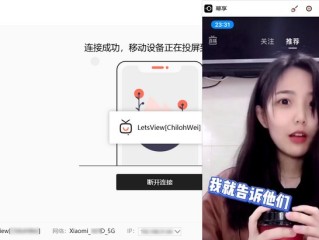 抖音直播投屏没有图像只有声音(抖音直播投屏只有声音没有画面)