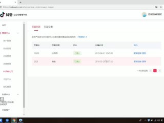 包含抖音后台登录入口网页版的词条