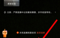 快手网页版怎么看不了直播,快手网页版怎么看不了直播回放了