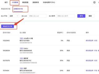 抖音小店商家后台电脑端下载(抖音小店商家登陆电脑版)