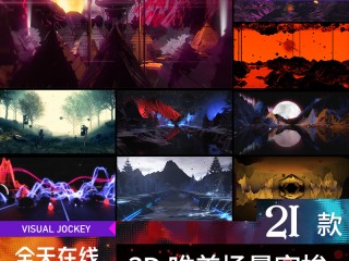 音乐直播背景视频素材,音乐背景视频素材免费下载